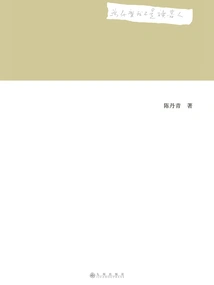 Why Am I Not a Scholar?