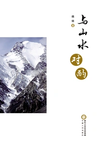 Drinking with the Landscape