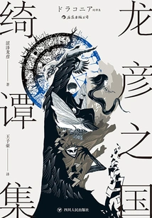 Long Yanzhiguo Qitan Collection