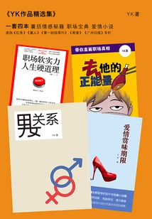 Collection of Yk Works