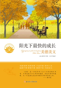 The Fastest Growth under the Sun