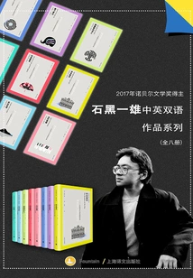 Kazuo Ishiguro's Chinese-english Bilingual Works Series (set of 8 Volumes in Total)