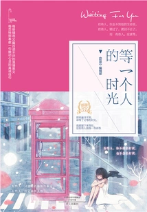 Waiting for Someone's Time