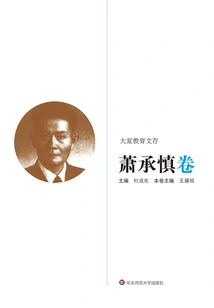 Daxia Educational Archives·xiao Chengshen Volume