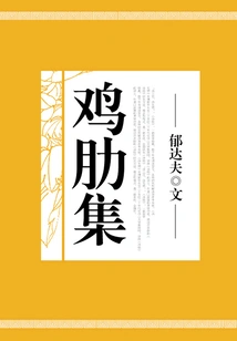 A Collection of Tasteless Chicken Ribs