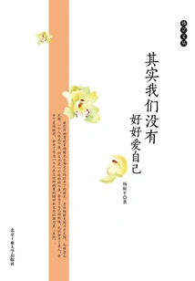 In Fact, We Don't Love Ourselves Well