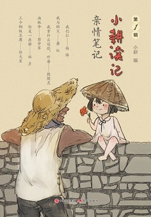 Reading Notes on Small Farming (volume 1): Family Notes