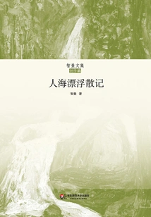 Random Notes Floating in the Sea of ​​people