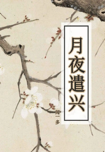 Moonlight Night Brings Joy