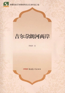 Both Sides of the Gilgarang River