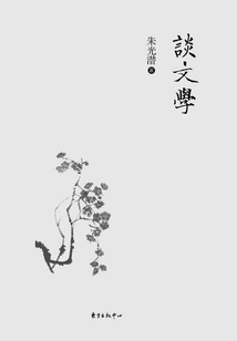 Talk About Literature