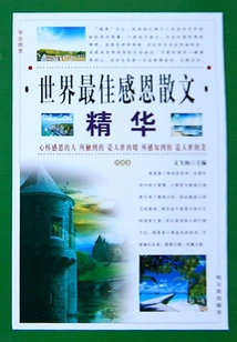 The Best Essays on Gratitude in the World: Emotion Volume