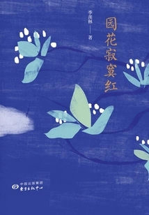 Garden Flower Lonely Red