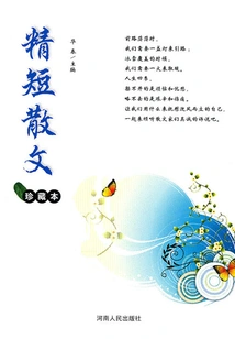 Short Prose (collectible Edition)