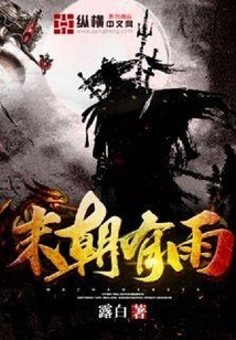 It Rains at the End of the Day