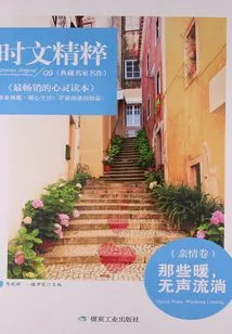 Those Warmth Flows Silently