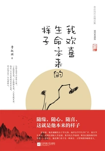 I Like Life as it Is