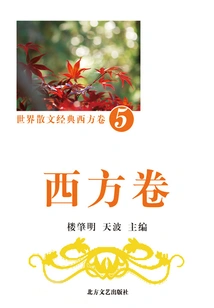 World Prose Classics·western Volume 5