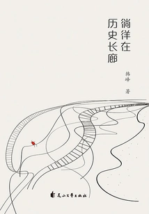 Wander Through the Historical Corridors