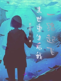 After Rebirth in the Apocalypse, I Took Space to Play with My Teammates