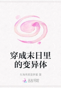 Become a Mutant in the Apocalypse