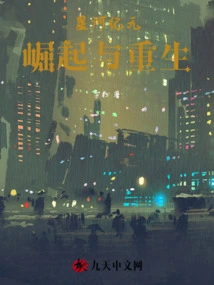 Galaxy Age: Rise and Rebirth