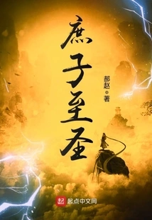 Holy Son of a Concubine