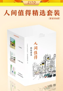 The World's Worthy Selection Set (a Total of 6 Volumes in the Set)