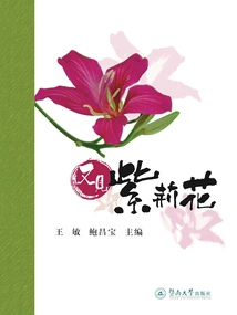 See the Redbud Again