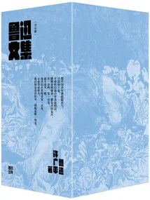 Grinding Iron Classic Library Series: Collected Works of Lu Xun (6 Volumes in Total)