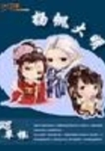 Set Sail for Ming Dynasty