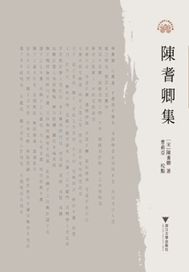 Collection of Chen Qiqing