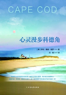 Spiritual Walk Cape Cod