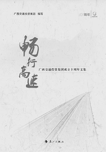 Smooth Travel on the Highway