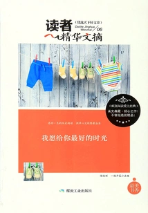 I Want to Give You the Best Time