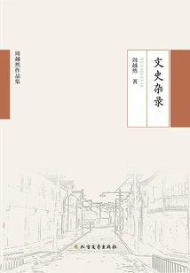 Literary and Historical Miscellaneous Records