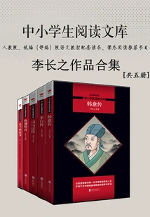 A Collection of Li Changzhi's Works (a Set of Five Volumes in Total)
