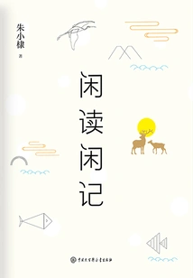 Leisure Reading and Leisurely Notes