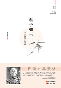 A Gentleman is Like Jade