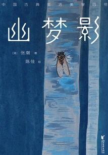 Youmengying (writer List Classic Library)