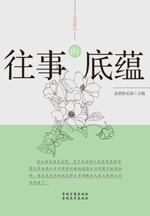 The Secret of the Past (readers' Boutique)