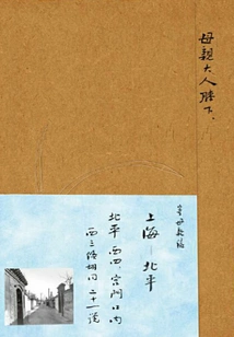 At Mother's Knees: Letters to Mother, 1932-1936