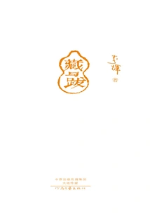 Mulberry Collection: Collection and Postscript