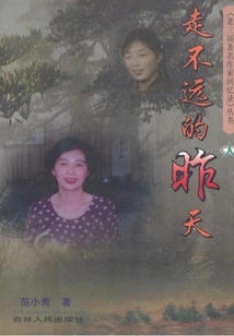 Yesterday Can't Go Far