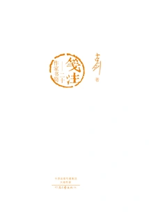 Mulberry Collection: Notes: Letters of Twenty Writers