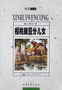 Cherry Peas Divided into Children