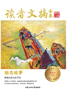 Reader's Digest Complete Collection Highlights·inspiring Stories