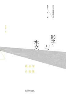 Shadow and Hydrology: Selected Works by Qiu Shuitang