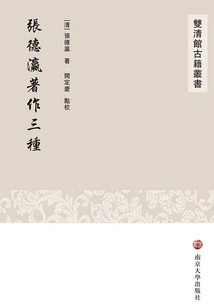 Three Kinds of Works by Zhang Deying