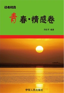 Youth·emotion Volume (reader's Boutique)